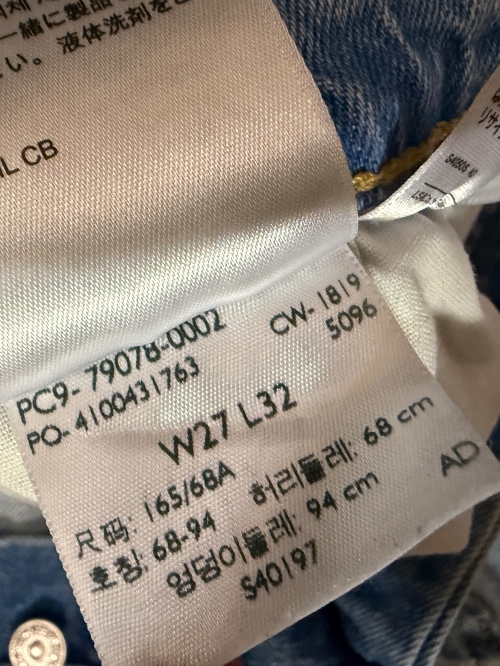 Levi’s Premium Ribcage Straight Jeans 27 Tango Swing Light Wash Distressed - Picture 14 of 16